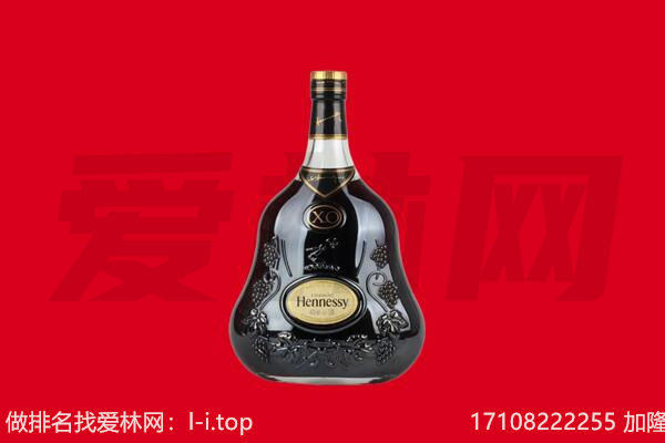 廊坊大城县回收轩尼诗